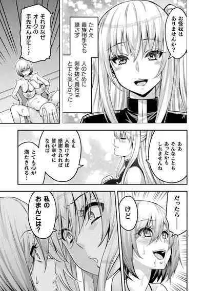 Kukkoro Heroines Vol. 25