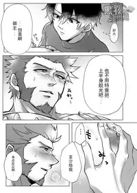 [Yakiniku Curry Sushi Don (Katou Ameya)] Ore no Sukebena Tanshou Koutei | 我那淫乱好色的短小皇帝 (Fate/Grand Order) [Chinese] [黑夜汉化组] [Digital]