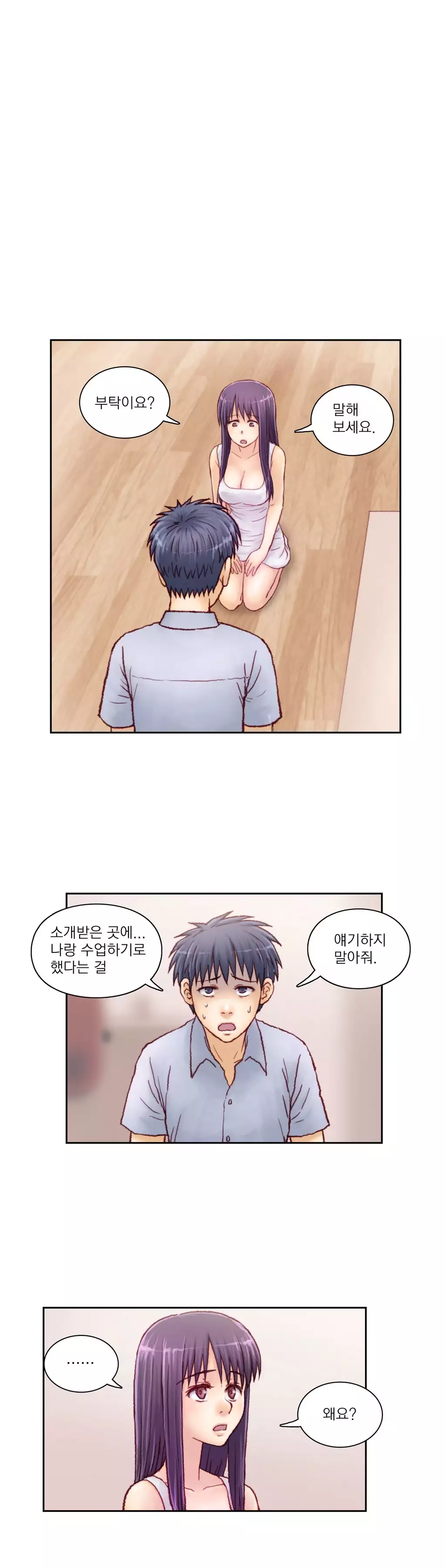 Wrath of the Tutoring Ch.1-42