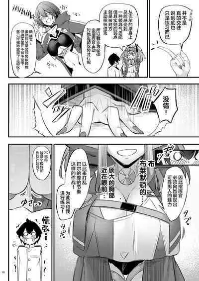 [Gakuen Ketsumeichou (Oriue Wato)] Atsuatsu Oyanami Soudanshitsu -Soudan Hen- | 火热的烦恼咨询室 -谈话篇- (Azur Lane) [Chinese] [欶澜汉化组] [Digital]