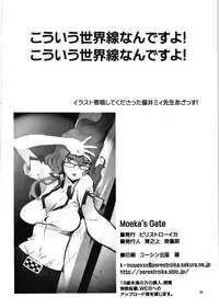 [Perestroika (Inoue Kiyoshirou)] Moeka's Gate (Steins;Gate) [English]