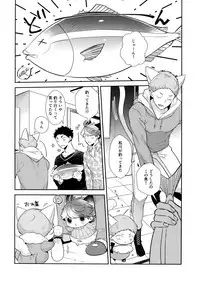 (RTS!!18) [Rototika (Kamishi Yue)] Iwachan no Neko ni Naritai 7 (Haikyuu!!)