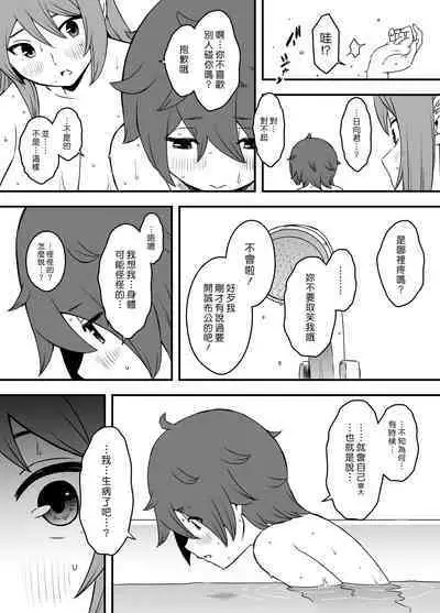 [Senaka] Uso Oyako 1 [Chinese] [漢化組漢化組]