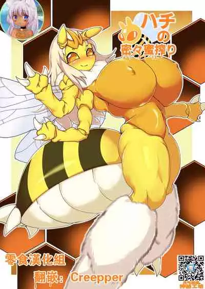 Hachi no Mitsu 々 Mitsu Shibori