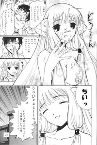 [team IBM (Onikubo Hirohisa, PURUpyon Saitou)] Nushen Chuangkan (Ah ! my Goddess , Chobits)