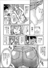 [Inoue Yoshihisa] Joshitetsu -Girls railway Geek- Ch.1-7