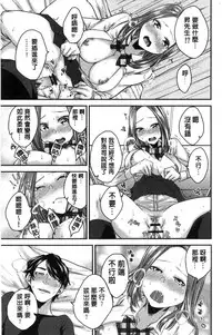 [Orikawa] Netorifure [Chinese]