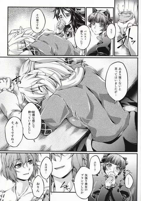 Hashihime Jougi -Go-