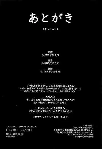 NOW HACKING Youkoso BB Channel