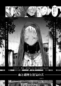 [Atelier Dr.HEAD'S (Katou Chakichi)] Chi to Shouen to Kyouki no Inu (Jormungand) [Digital]