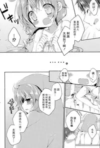 [Kaga Akuru] Atsugari na Kanojo. (COMIC Potpourri Club 2015-09) [Chinese] [绅士仓库&篆儀通文書坊汉化]