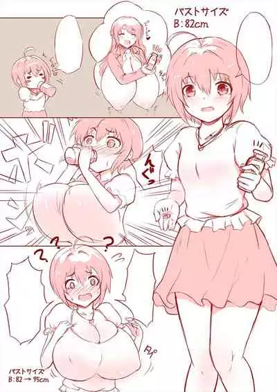 小日向美穂 膨乳+母乳マンガ