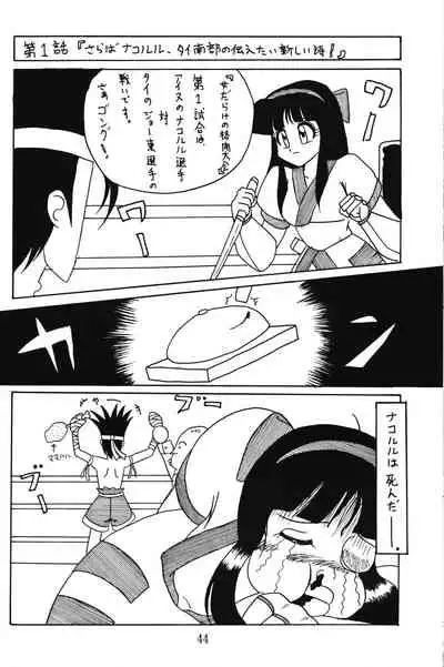 [GIN (Various)] PRETENDER WORLD IN GAMES Vol. 3 (Various)