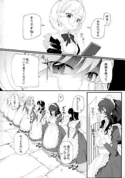 Dame Maid wa Bochama no OnaPet