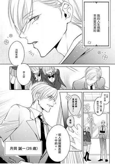 [Totofumi] Ochikobore Alpha to Elite Omega | 问题α与精英Ω Ch. 1 [Chinese] [拾荒者汉化组] [Digital]