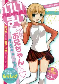 Young Champion Retsu Vol.11 (2008-03-30 Zoukangou)