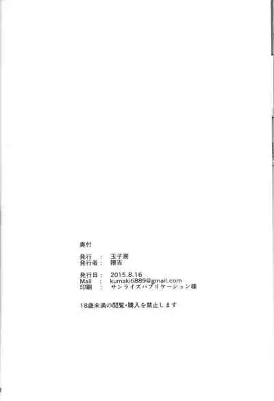 Yamato Dakkan | Stolen Battleship Yamato