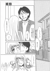 [Umino Yayoi] Hontou no shujin (A Real Master)
