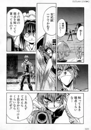 Outlaw Star Manga Volumes 1-3