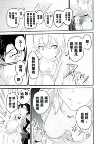 (C89) [Syukurin (Syukurin)] Iroha ~Reverse~ (Yahari Ore no Seishun Love Come wa Machigatteiru.) [Chinese] [清純突破漢化]