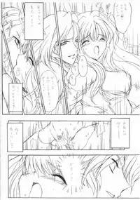 (C59) [Zankirow (ONIX)] Poison tiLt VERSION ZERO (Final Fantasy IX)