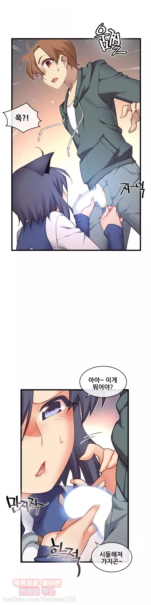 Master in My Dreams Ch.90-129