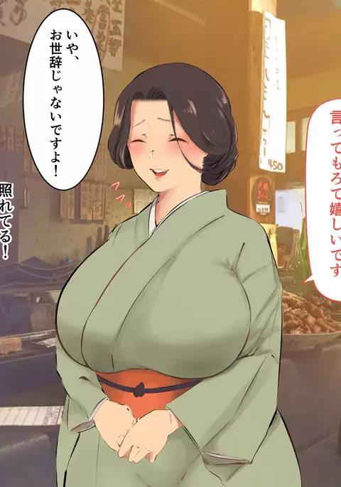 Hatsujou Okami wa Inma no Chisuji ~Miboujin no Kongan Nakadashi Sex~