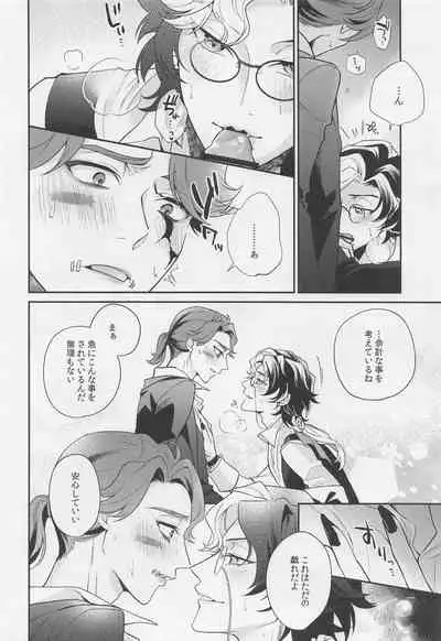 (Zankyou Hallucinate 10) [4.Quatre (Shiki)] Tawamure to Yobu naraba (Identity V)