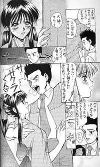 (C51) [Robazoku (Yumesaki Sanjuro)] E+ (Neon Genesis Evangelion, Sakura Taisen)