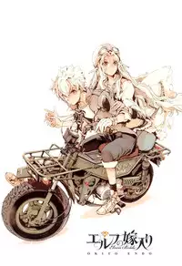 [Endou Okito] Elf no Yomeiri Ch. 0-3 [Chinese] [無邪気漢化組]