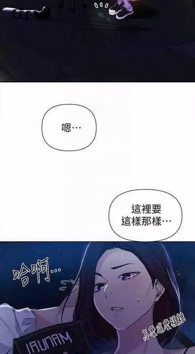 【周六连载】秘密教学（作者：美娜讚 & 鋼鐵王） 第1~61话