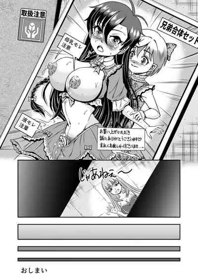 [Haracock no Manga Beya (Haracock)] atashi, osu gakigirai da kara otoko no musume ni shite wakarasemasu !!gohen