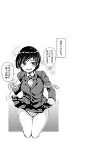 [Nonaka Tama] Nama"IKI" H ja dame desuka? [Digital]