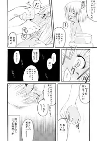 [Arima Natsubon] Kairaku Shoujo