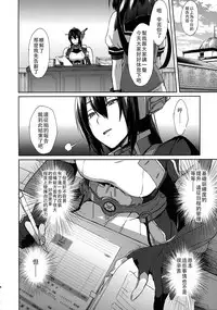 (C92) [Ikechika (Ikeshita Maue)] Kodomo o Amakumiru na. Beyond (Kantai Collection -KanColle-) [Chinese] [沒有漢化]