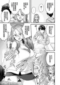 [Yoshiragi] Miraiduma (COMIC X-EROS 68) [Chinese] [就變態翻譯組一人樣 x 我尻故我在個人漢化#30] [Digital]