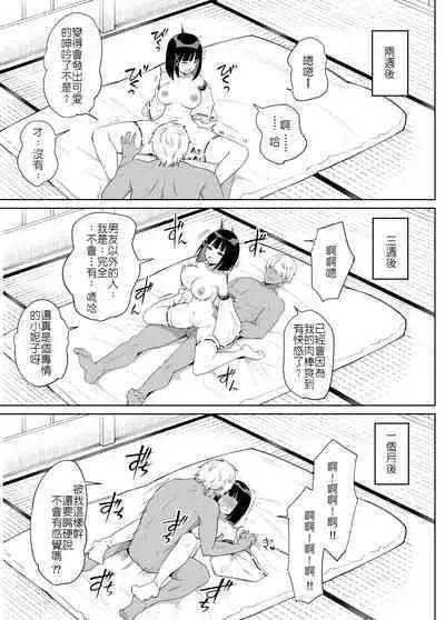 Kanojo wa Miko toshite Netorare Nakadashi Sareta | 身為巫女的女友被睡走兼中出