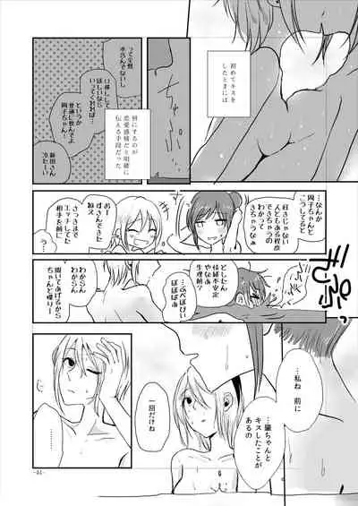 [Yuribatake Bokujou (Kon)] Obsessed 02 (THE IDOLM@STER CINDERELLA GIRLS) [Digital]