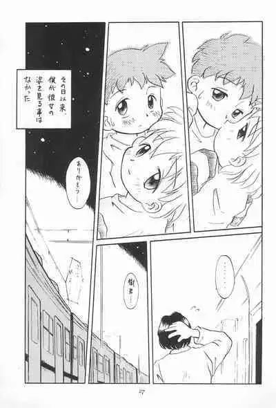 (C50) [WARHEADS (Kouwa, MDG.)] Codomore 6