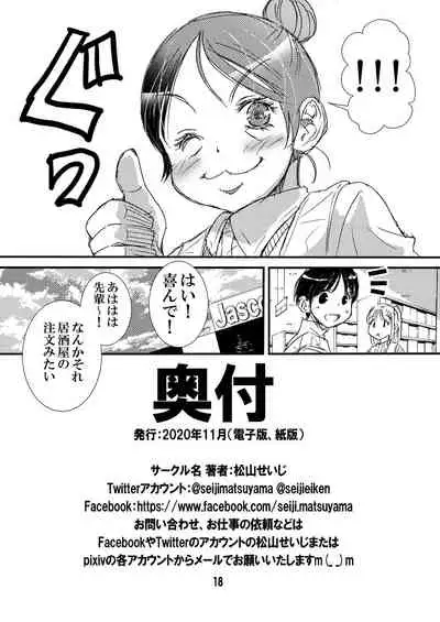 [松山せいじ] 50歳パートの普通のおばちゃん……だがそれがいい[DL版]