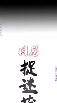 同居捉迷藏1-7【中文】