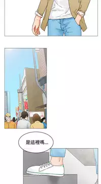 peng you de qi zi：you ni zai de jia 朋友的妻子 ch.1~9 [Chinese]中文