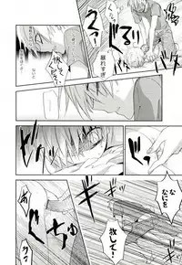 [Temple_K (スプーン)] Mind control (黒子のバスケ)