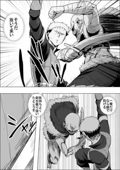 [Atelier-D] Mada Daimei no Nai Fantasy - Jimi na Elf to Minarai no Senshi I-XIII [Digital]