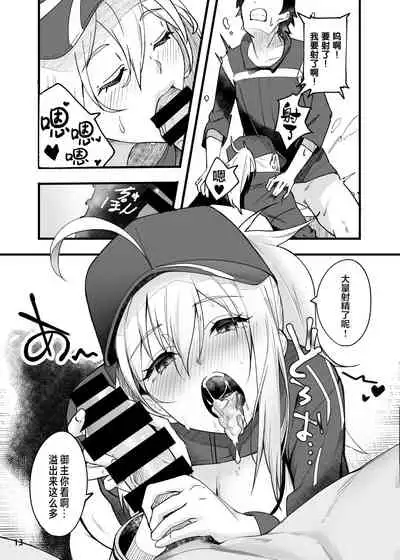 [picapica Suppa (suppa)] In Sci-Fi -Fujimaru Tatsuka wa Heroine XX to nengoro ni Nareruka- (Fate/Grand Order) [Chinese] [黎欧x苍蓝星汉化组] [Digital]