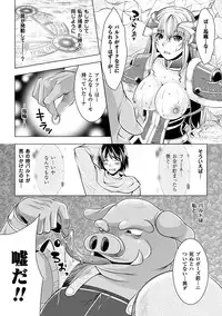 [Anthology] 2D Comic Magazine Orc no Tame no Onna Kishi Taisaku Manual Vol. 1 [Digital]