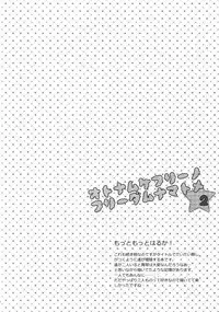 (HaruCC20) [Karaage Of The Year (Karaage Muchio)] Otonamuke Free! no Freedom na Matome 2 (Free!)