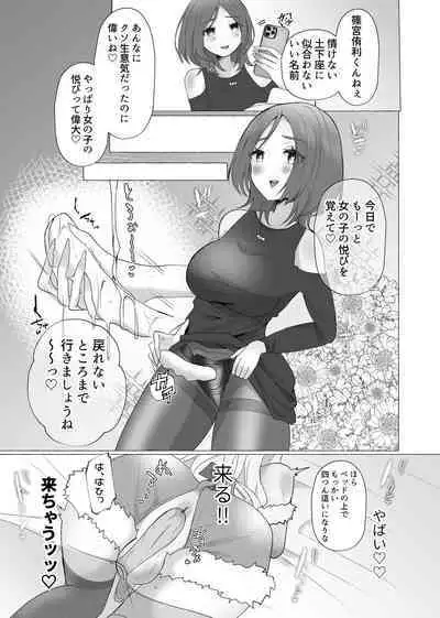 [Tanoshii Suizokukan (Uminoryo)] Yuri100%♀ Josoudanshi Mesubuta ka