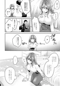 [Katou an] Omocha yori iino? honto no H oshiete kudasai Ch.01-10 (END)