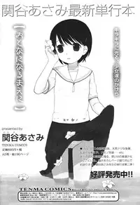 Comic Sigma Volume 2